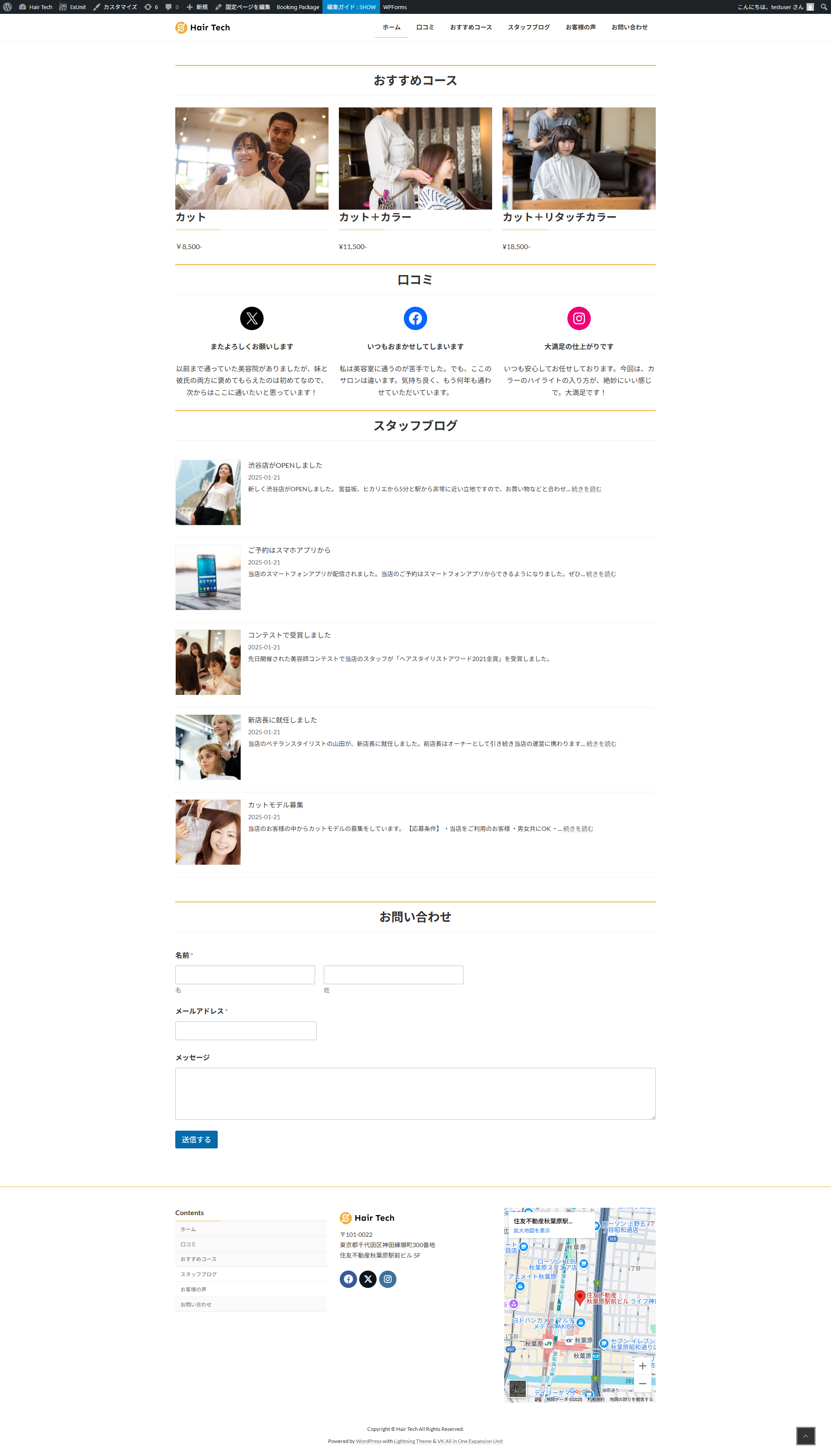 ヘアカットサイト